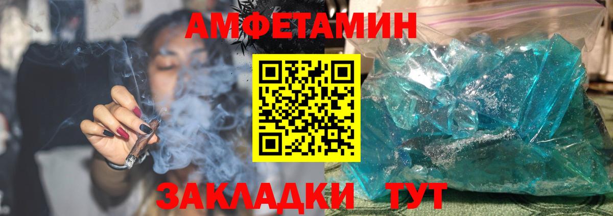 Советская Гавань  АМФЕТАМИН  Вход с VPN  АМФ Розовый 