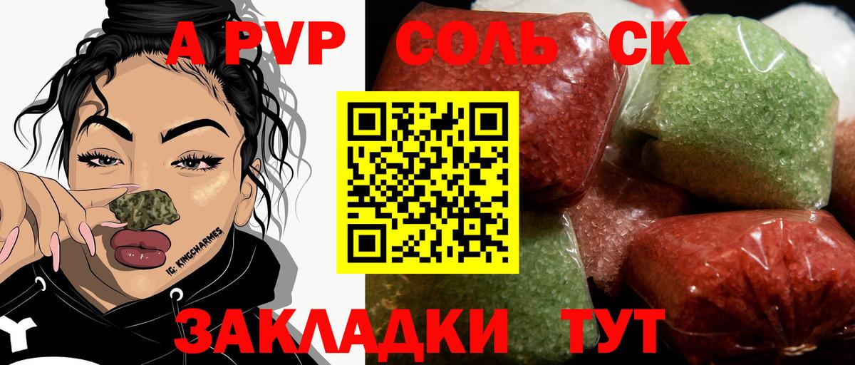 Альфа ПВП  Вход с VPN  Советская Гавань  что такое   Alfa_PVP СК 