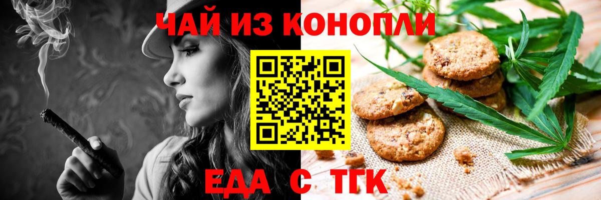 Canna-Cookies марихуана Советская Гавань
