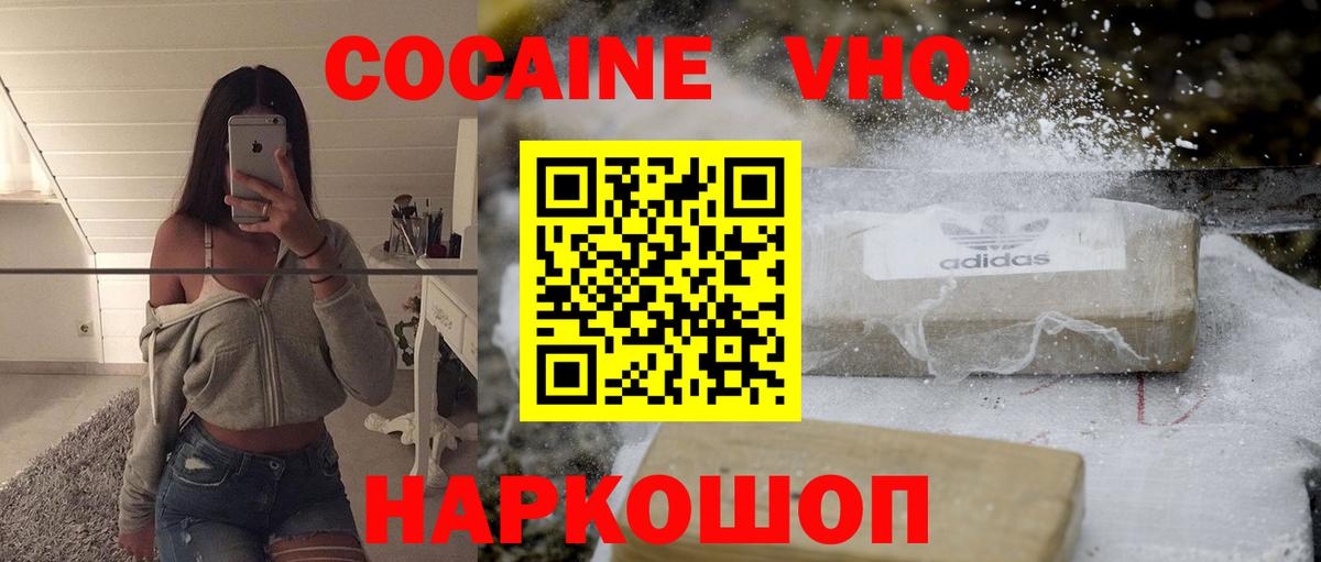 Советская Гавань  Кокаин Боливия  Вход с VPN 