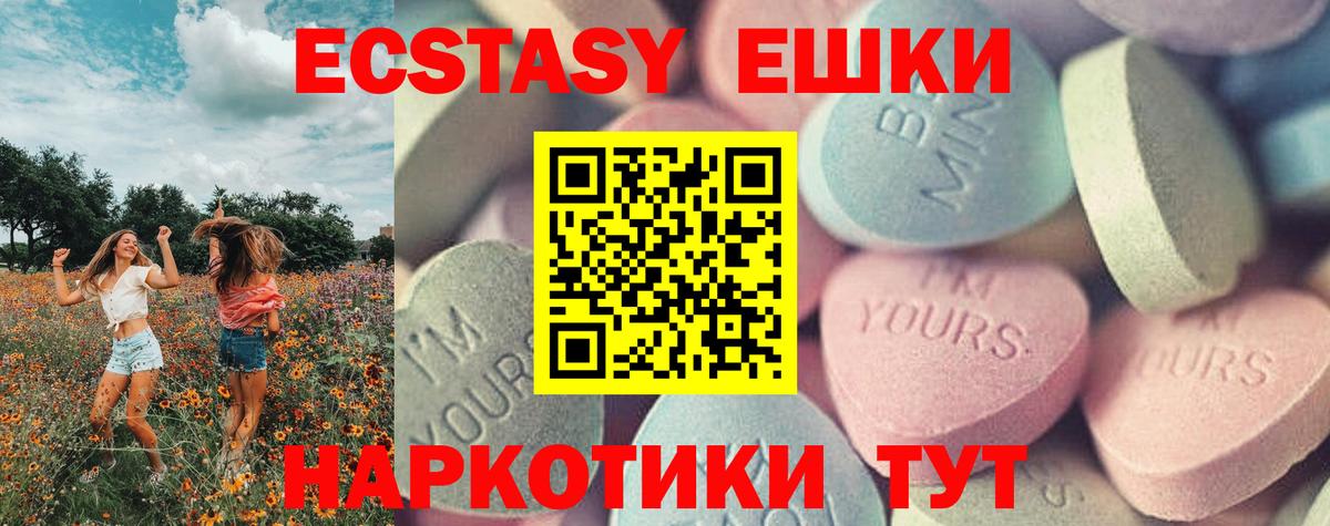 Советская Гавань  Ecstasy таблы  Ecstasy DUBAI  Экстази  купить   Вход с VPN 