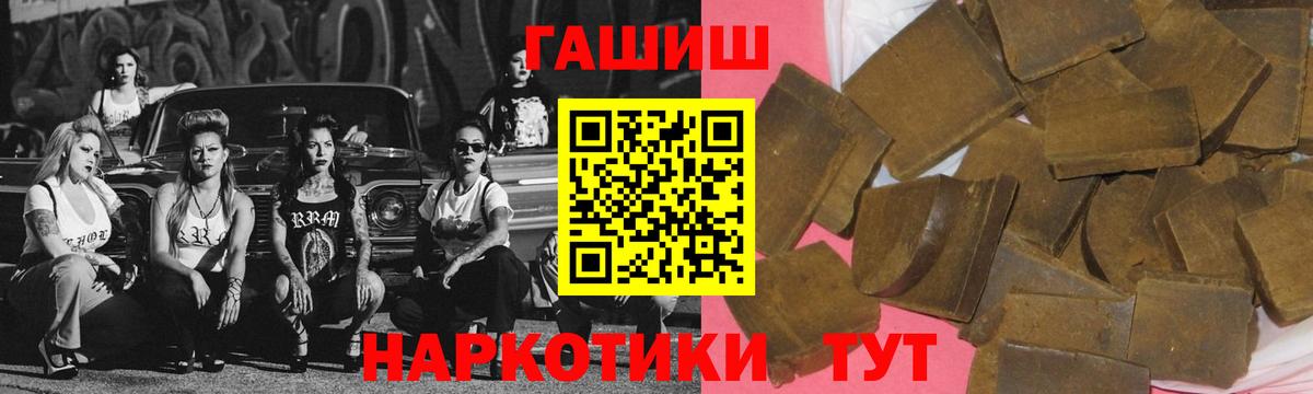 Советская Гавань  ГАШ Изолятор  Вход с VPN  ГАШИШ  Гашиш хэш 