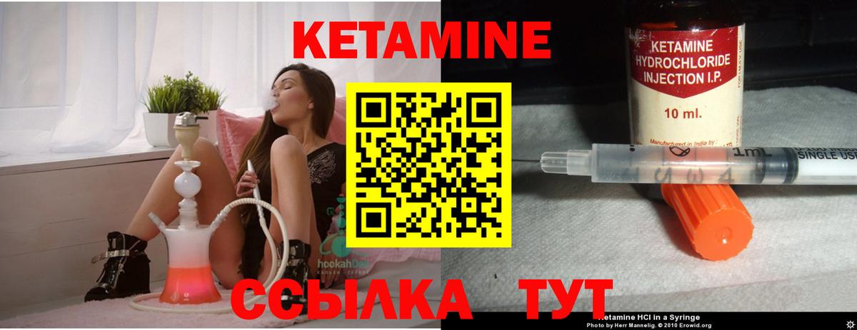 Кетамин VHQ  OMG ТОР  Кетамин VHQ  Советская Гавань  Вход с VPN 