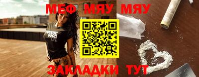 меф Бугуруслан