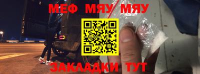 меф Бугуруслан