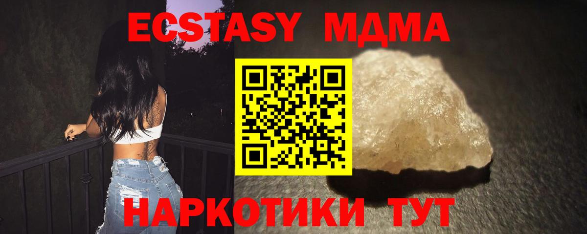 MDMA молли  MDMA кристаллы  Советская Гавань  MDMA  Вход с VPN 