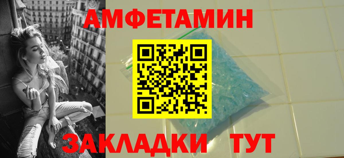 Первитин Methamphetamine  Вход с VPN  Советская Гавань 
