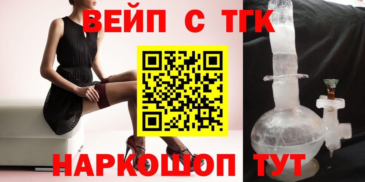 Дистиллят ТГК THC oil  Вход с VPN  Советская Гавань  ТГК вейп 